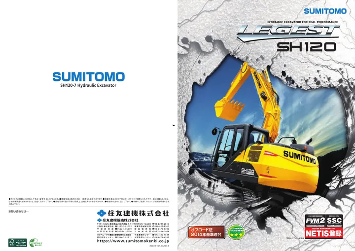Sumitomo SH120-7 设备手册外胶层