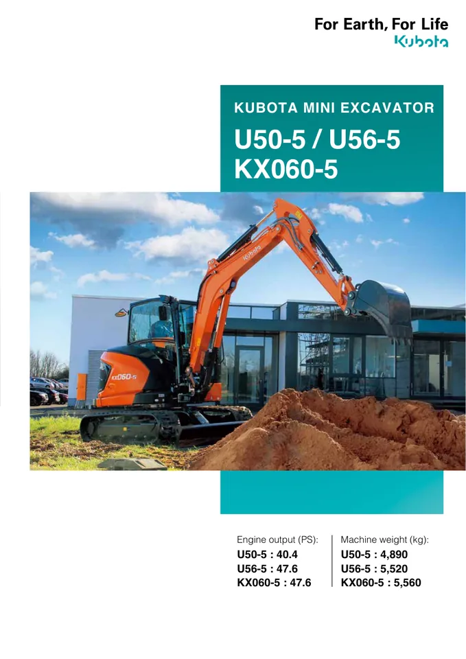 Kubota KX060-5 · U50-5 · U56-5 设备手册外胶层