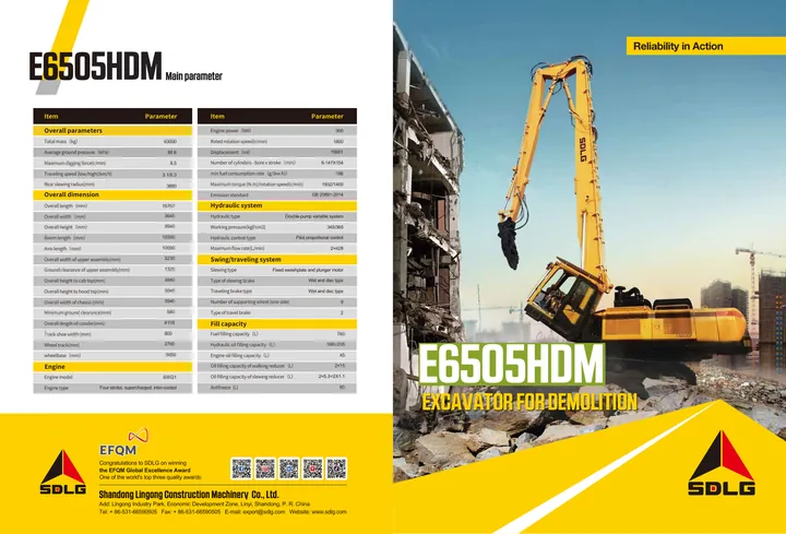 SDLG E6505HDM machine manual cover: SDLG E6505HDM Product brochure
