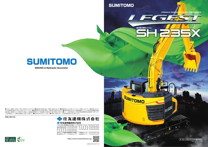 Sumitomo SH235X-8 设备手册外胶层