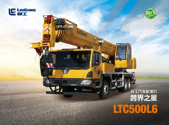 LiuGong LTC500L6 设备手册外胶层