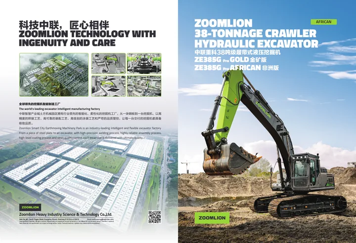 Zoomlion ZE385G Pro 设备手册外胶层