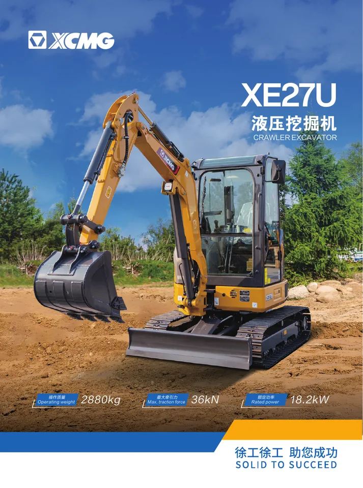 XCMG XE27U machine manual cover: XCMG XE27U Product brochure