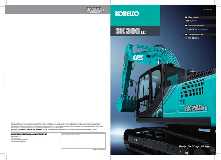 Kobelco SK260LC-10 machine manual cover: ukr-sk260lc-10-ukr-240704-lr-pod6152-50af152985