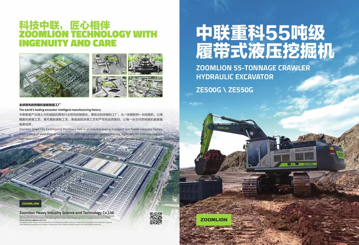 Zoomlion ZE550G 设备手册外胶层