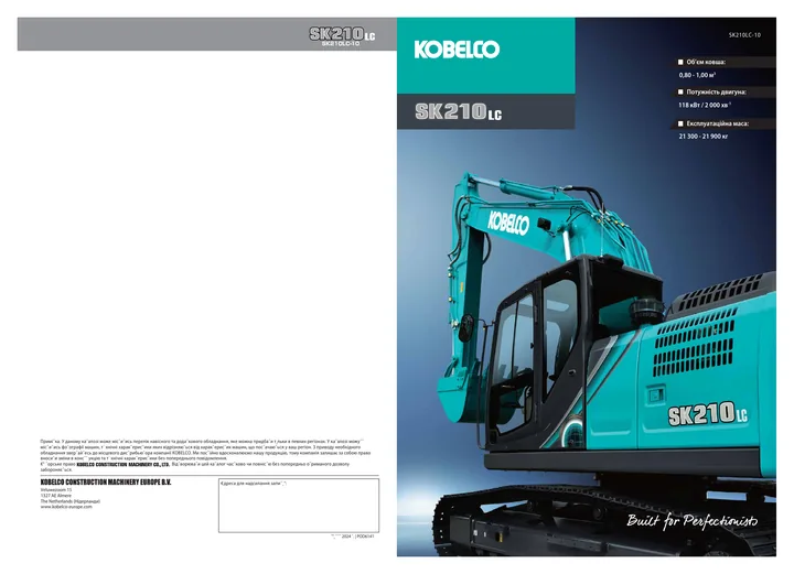 Kobelco SK210LC-10 machine manual cover: ukr-sk210lc-10-240520-lr-pod6141-27b5cd5701