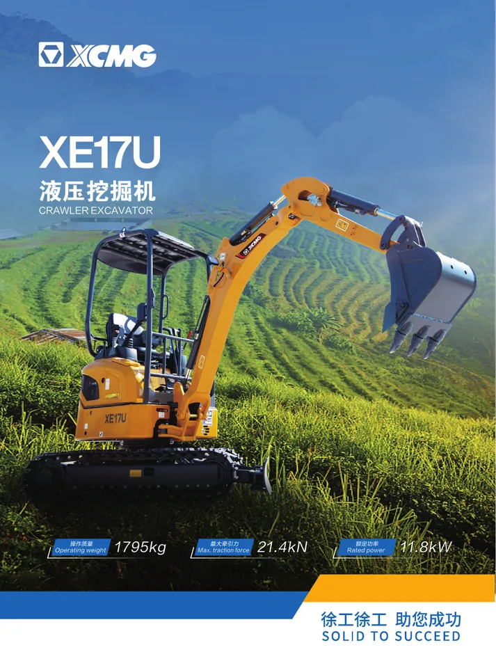 XCMG XE17U machine manual cover: XCMG XE17U Product brochure