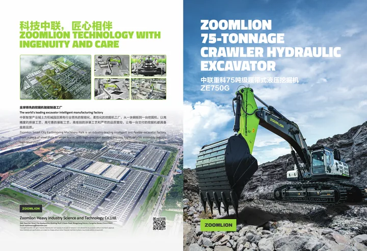 Zoomlion ZE750G 设备手册外胶层