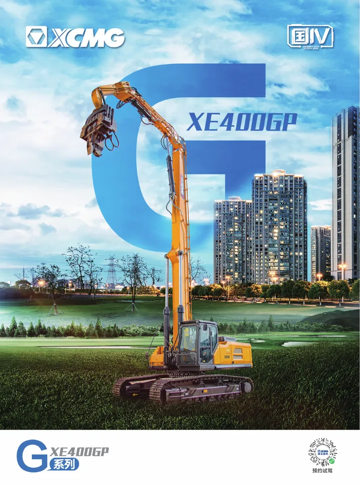 XCMG XE400GP 设备手册外胶层