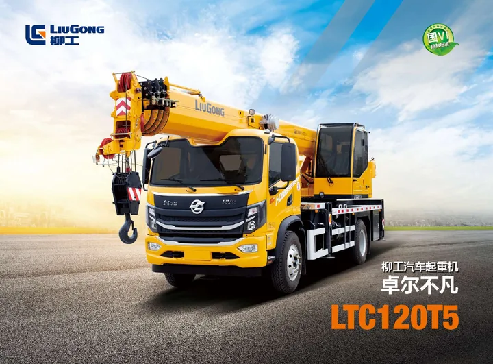 LiuGong LTC120T5 设备手册外胶层