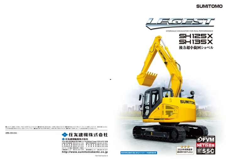 Sumitomo SH125X-6 设备手册外胶层
