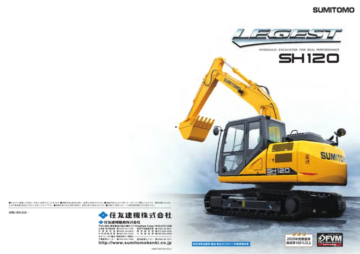 Sumitomo SH120-6 设备手册外胶层