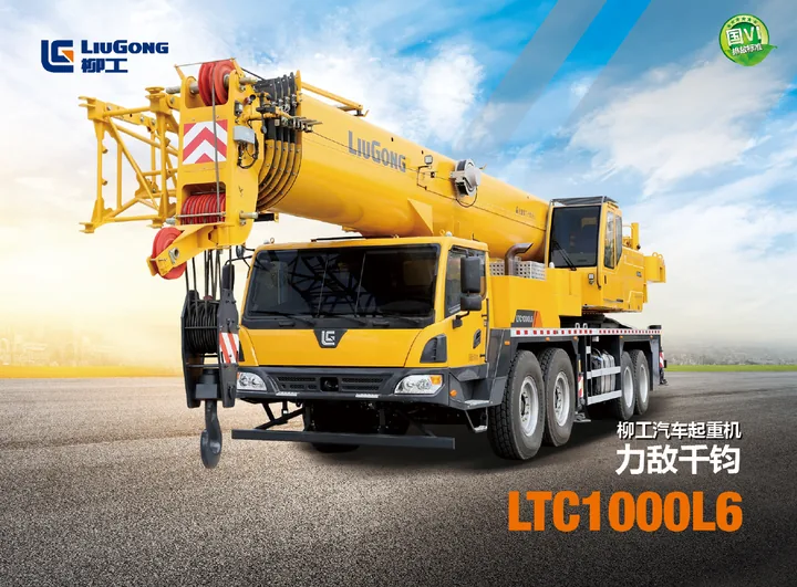 LiuGong LTC1000L6 设备手册外胶层