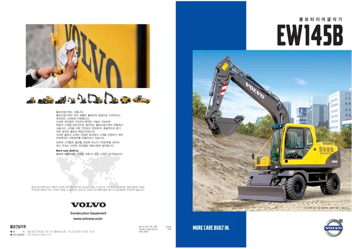 Volvo EW145B machine manual cover: Volvo EW145B Archived product document