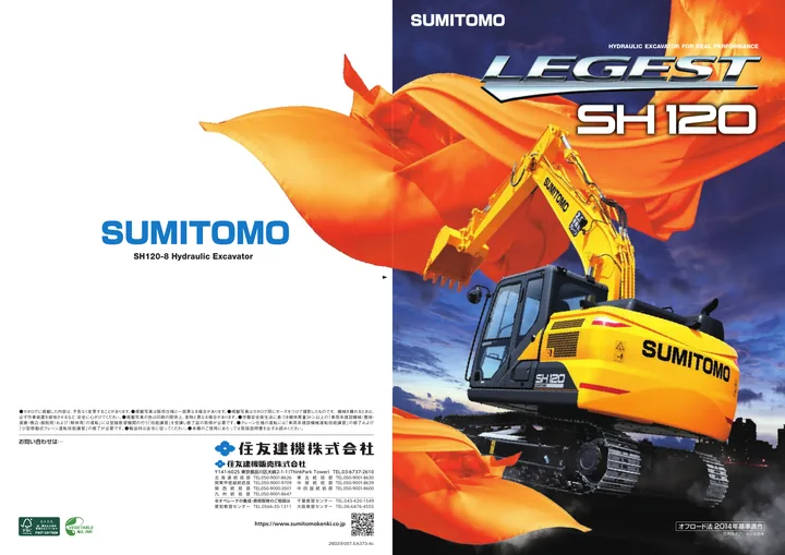 Sumitomo SH120-8 设备手册外胶层