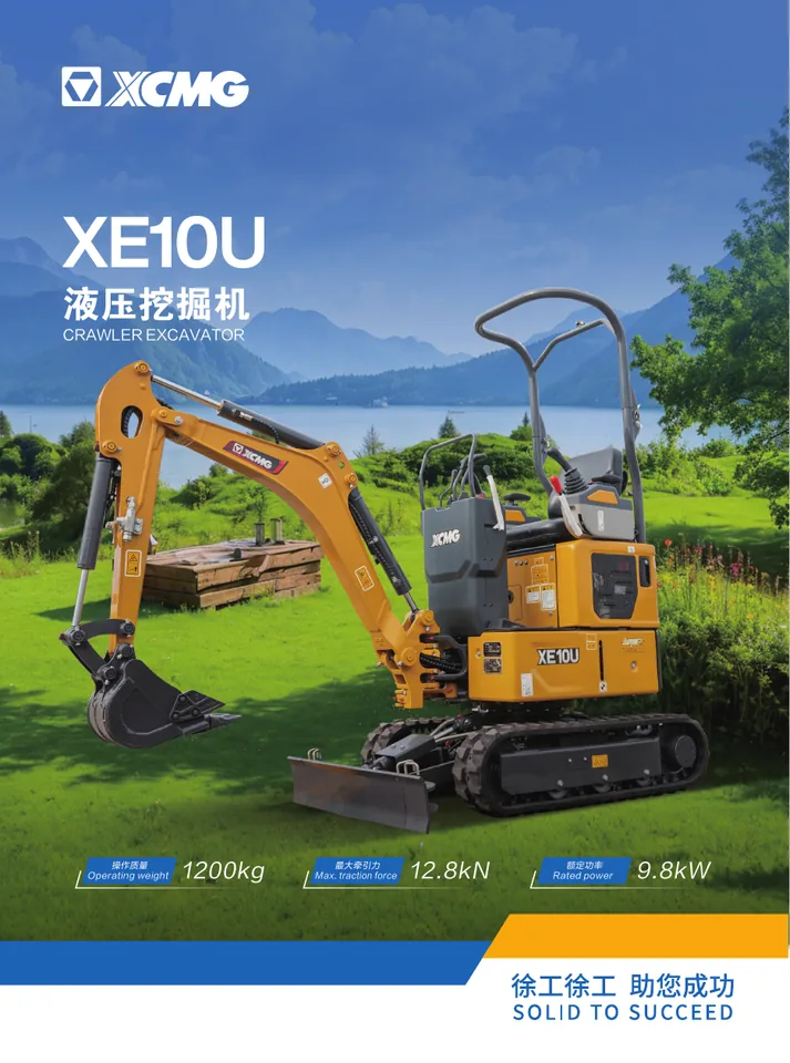 XCMG XE10U 设备手册外胶层