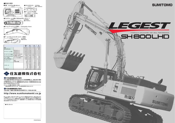 Sumitomo SH800LHD-5 设备手册外胶层