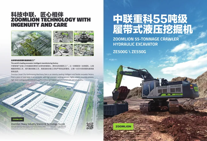 Zoomlion ZE550G 设备手册外胶层