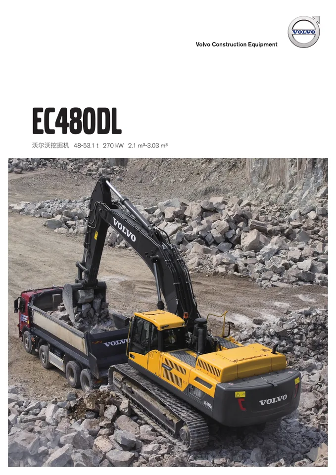 Volvo EC480D L machine manual cover: Volvo EC480D L Product brochure