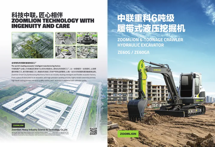 Zoomlion ZE60GA 设备手册外胶层