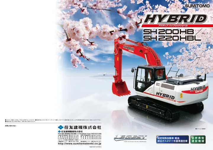 Sumitomo SH200HB-6 设备手册外胶层