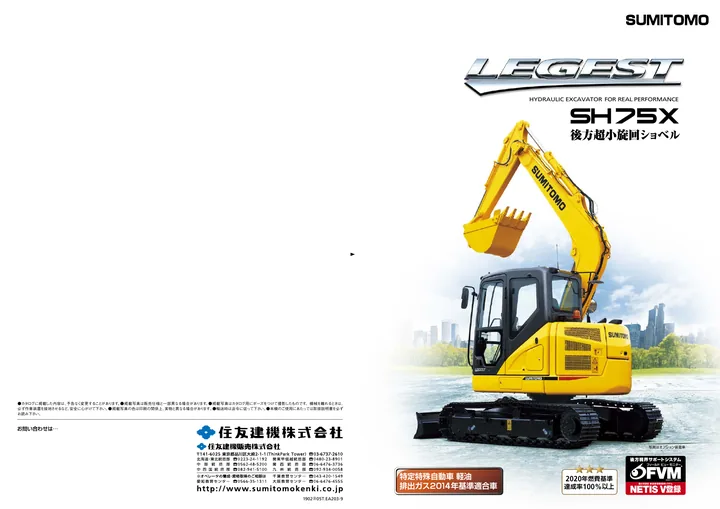 Sumitomo SH75X-6A 设备手册外胶层