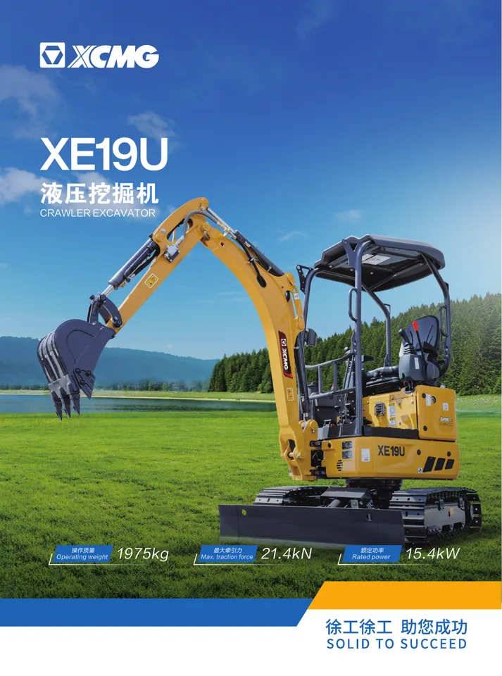XCMG XE19U machine manual cover: XCMG XE19U Product brochure