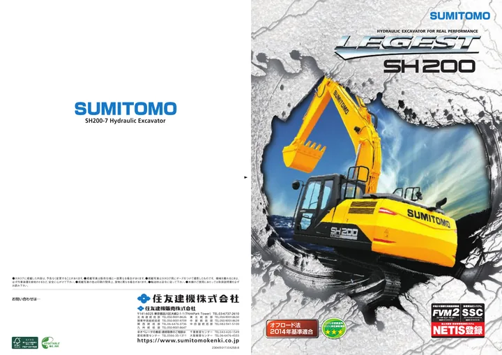 Sumitomo SH200-7 · SH200LC-7 设备手册外胶层