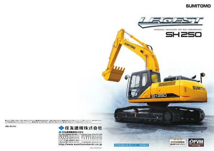 Sumitomo SH250-6 设备手册外胶层