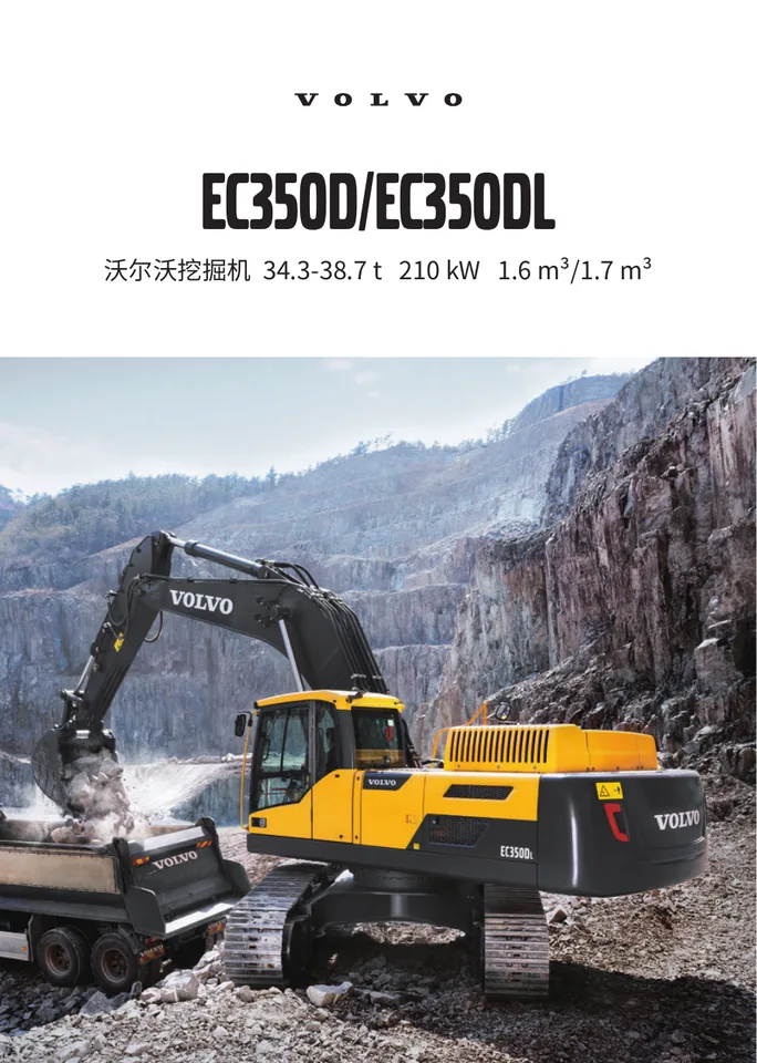 Volvo EC350D machine manual cover: Volvo EC350D Product brochure