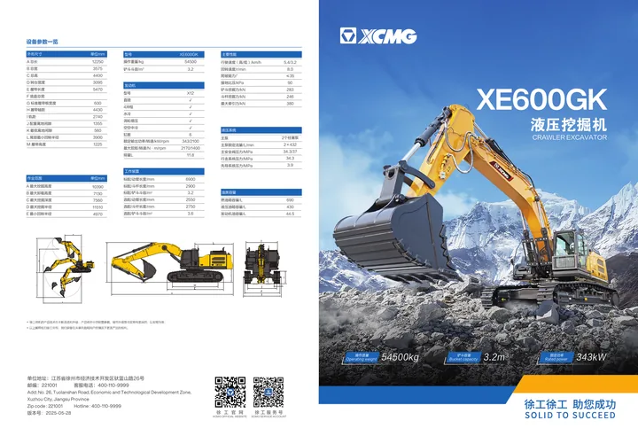 XCMG XE600GK machine manual cover: XCMG XE600GK Product brochure