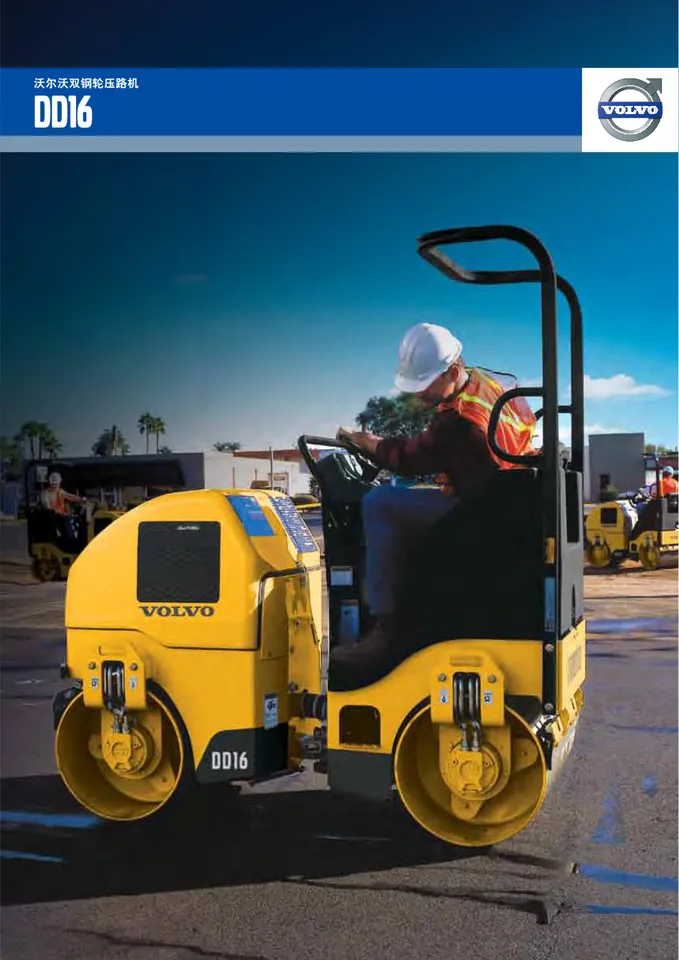 Volvo DD16 machine manual cover: Volvo DD16 Archived product document