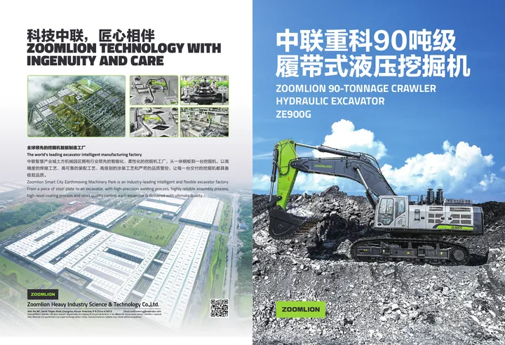 Zoomlion ZE900G 设备手册外胶层