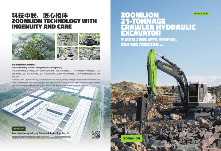 Zoomlion ZE215G · ZE225G Pro 设备手册外胶层
