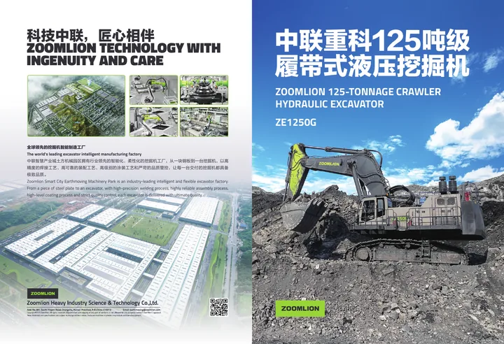 Zoomlion ZE1250G 设备手册外胶层