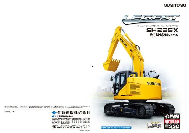 Sumitomo SH235X-6 设备手册外胶层