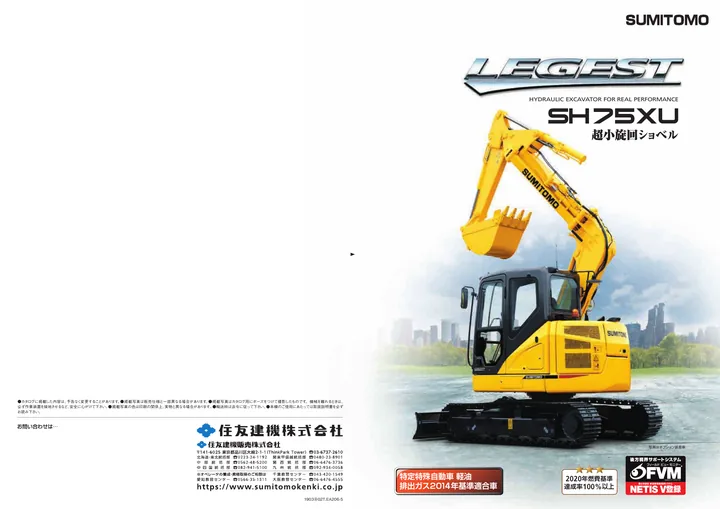 Sumitomo SH75XU-6A 设备手册外胶层