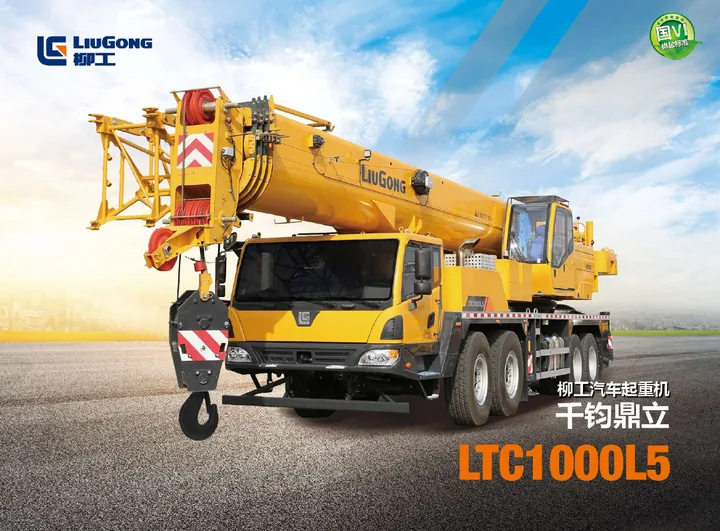LiuGong LTC1000L5 machine manual cover