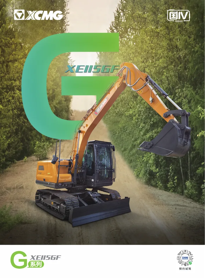XCMG XE115GF machine manual cover: XCMG XE115GF Product brochure