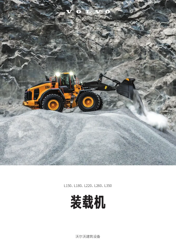 Volvo L350H machine manual cover