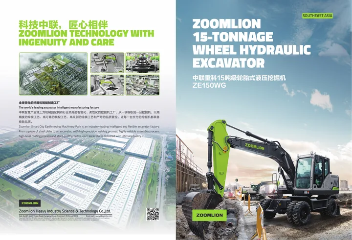 Zoomlion ZE150WG 设备手册外胶层