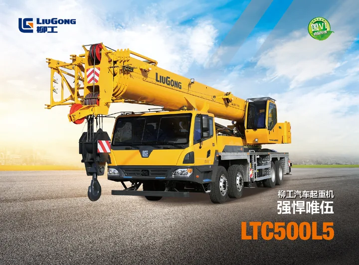 LiuGong LTC500L5 设备手册外胶层