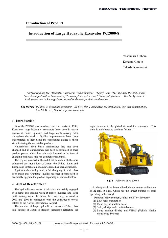 Komatsu PC2000-8 machine manual cover