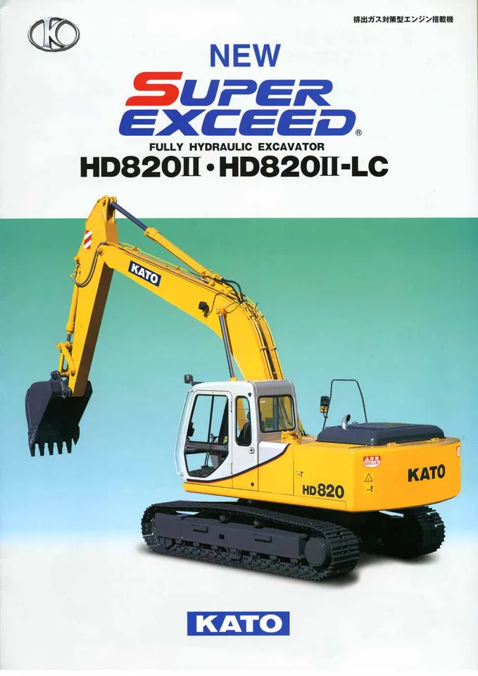 Kato HD820 II machine manual cover: Kato HD820 II Product brochure