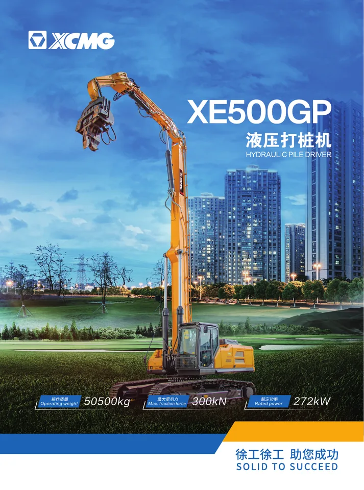 XCMG XE500GP machine manual cover: XCMG XE500GP Product brochure