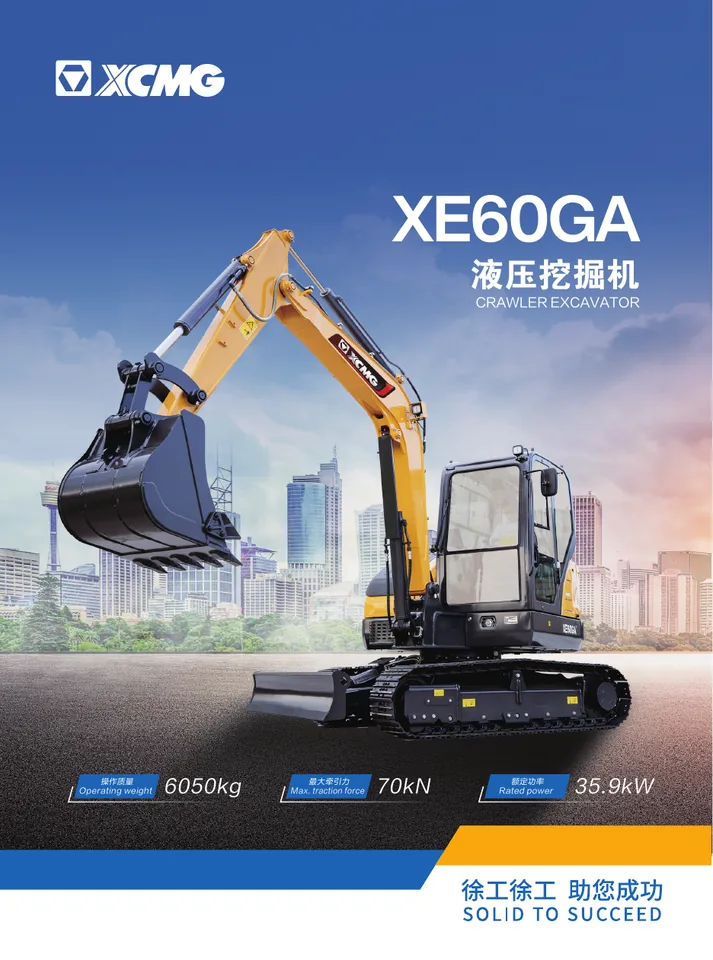 XCMG XE60GA machine manual cover: XCMG XE60GA Product brochure