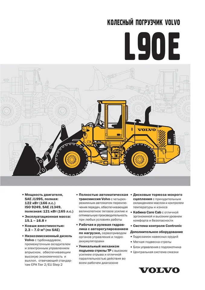 Volvo L90E machine manual cover: Volvo L90E Archived product document
