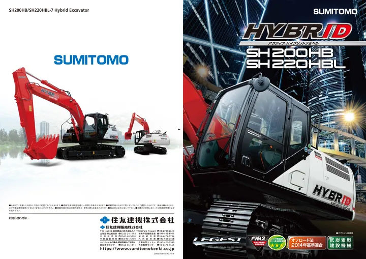 Sumitomo SH200HB-7 · SH220HBL-7 设备手册外胶层
