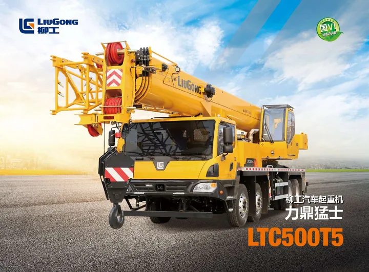 LiuGong LTC500T5 设备手册外胶层