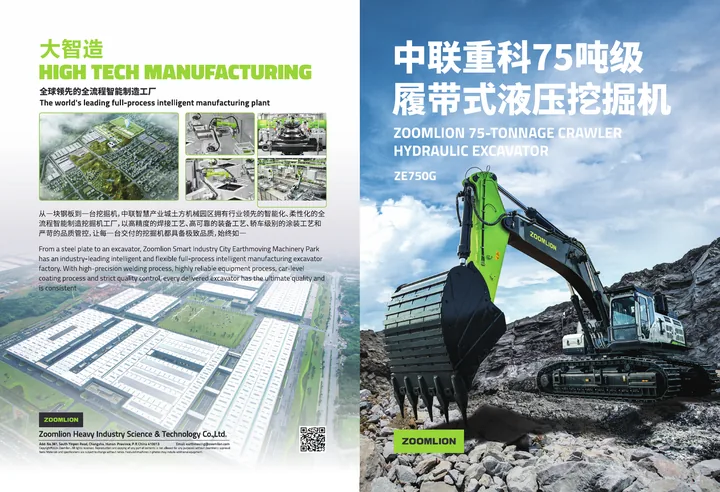 Zoomlion ZE750G 设备手册外胶层